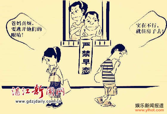 湛江中学生同居:女初中生包养男生【图】 湛江中学生同居:女初中生包养男生